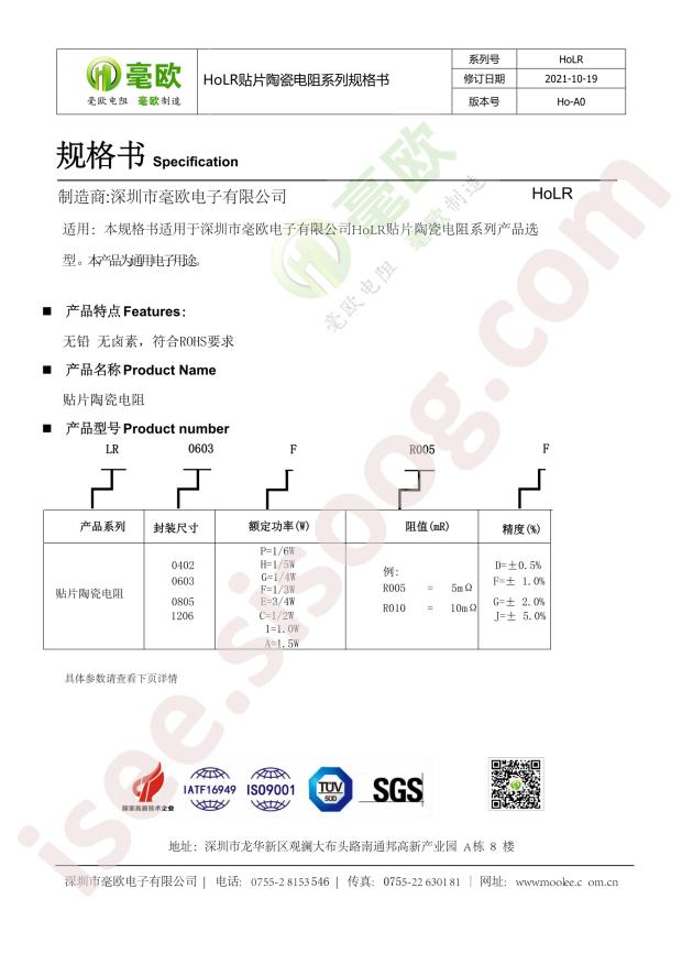 HoLR0805-1/2W-10mR-1%