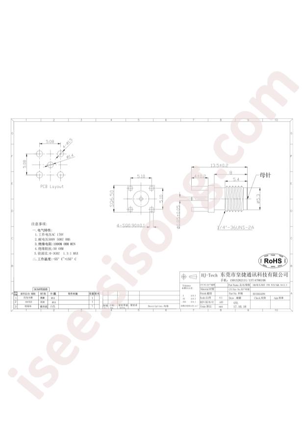 HJ-SMA058