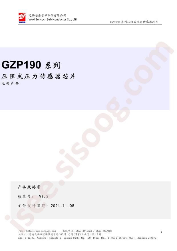 GZP190-003S