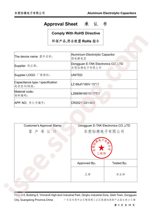 LZ680M1601317PE3