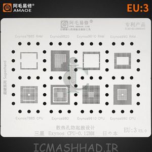 قیمت EU3 شابلون AMAOE |خرید آنلاین