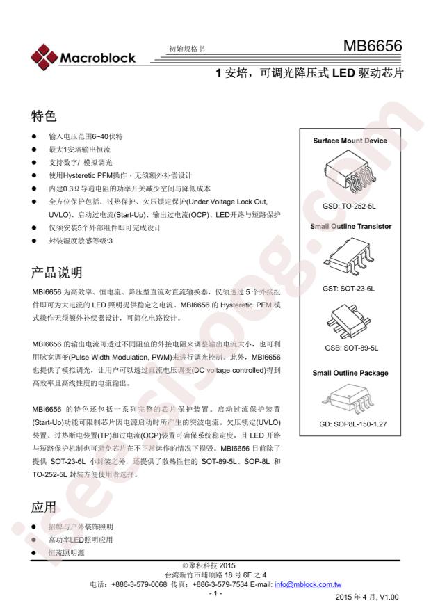 MBI6656GSB-B