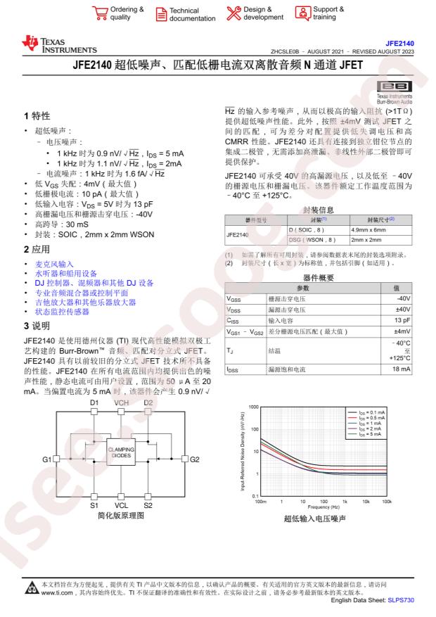JFE2140DR