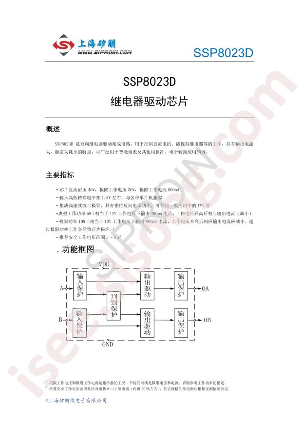 SSP8023D