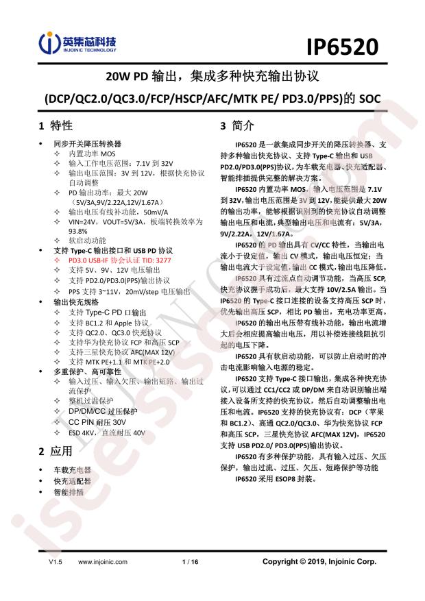 IP6520_20W