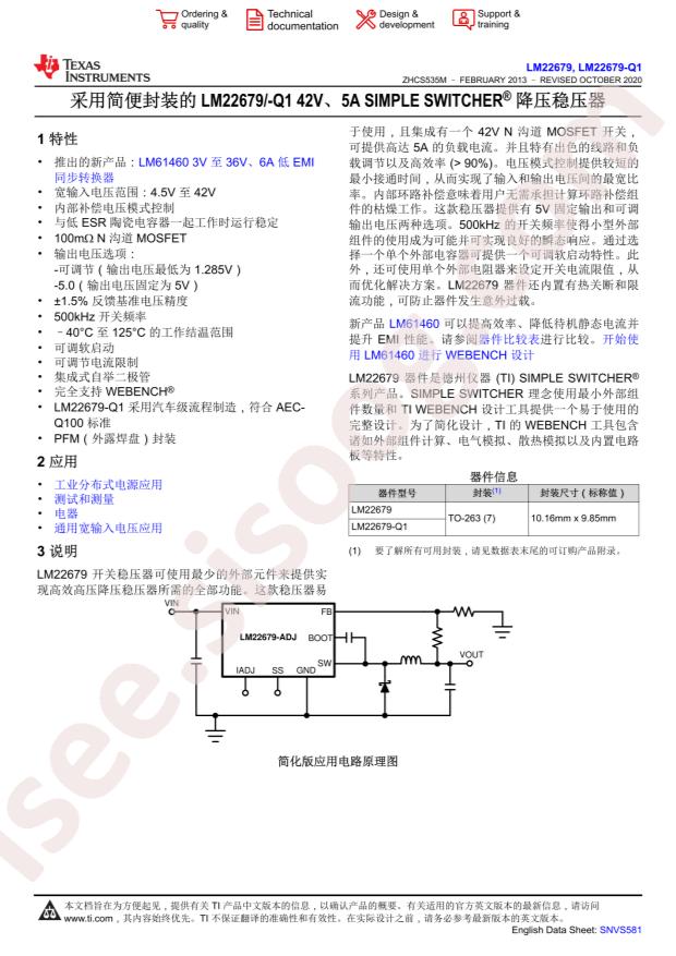 LM22679TJ-5.0/NOPB