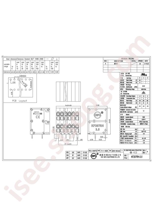 KF207RH-3.5-2*6P