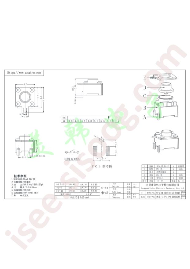 UK-B02159-G6-250JZ