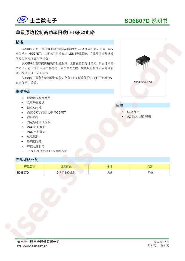 SD6807D