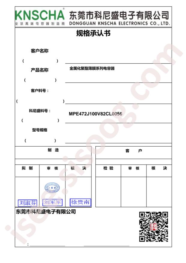 MPE472J100V82CL0056