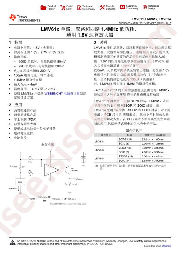 TI LMV611MG/NOPB