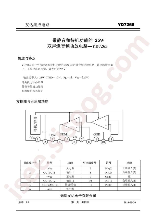 YD7265