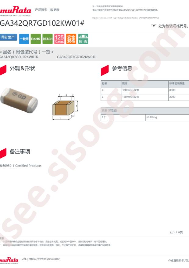 GA342QR7GD102KW01L