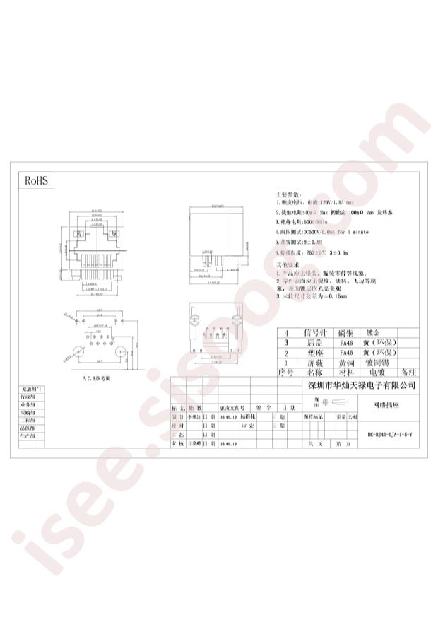 HC-RJ45-5JA-1-5-Y