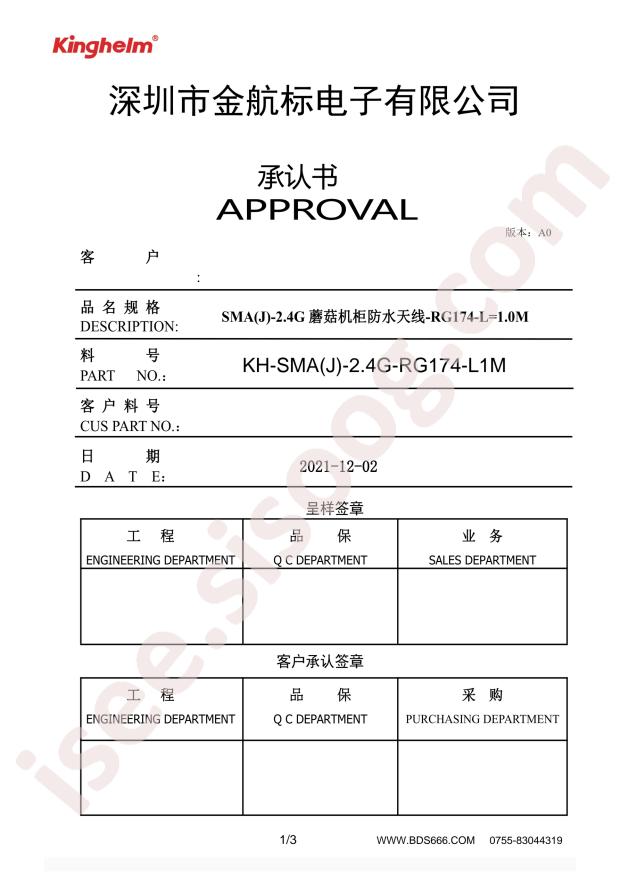 KH-SMA(J)-2.4G-RG174-L1M