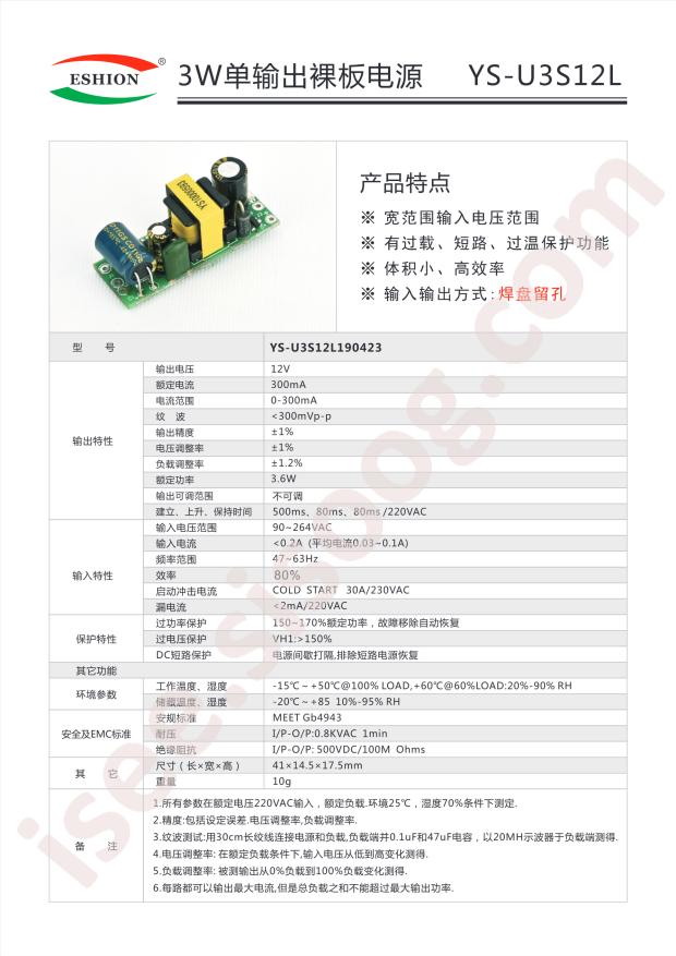 YS-U3S12L 190423