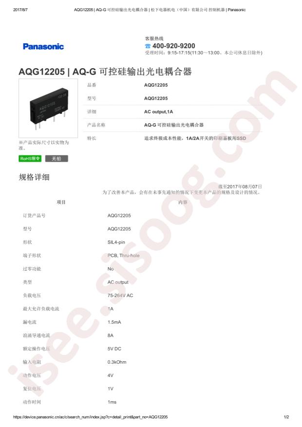 AQG12205