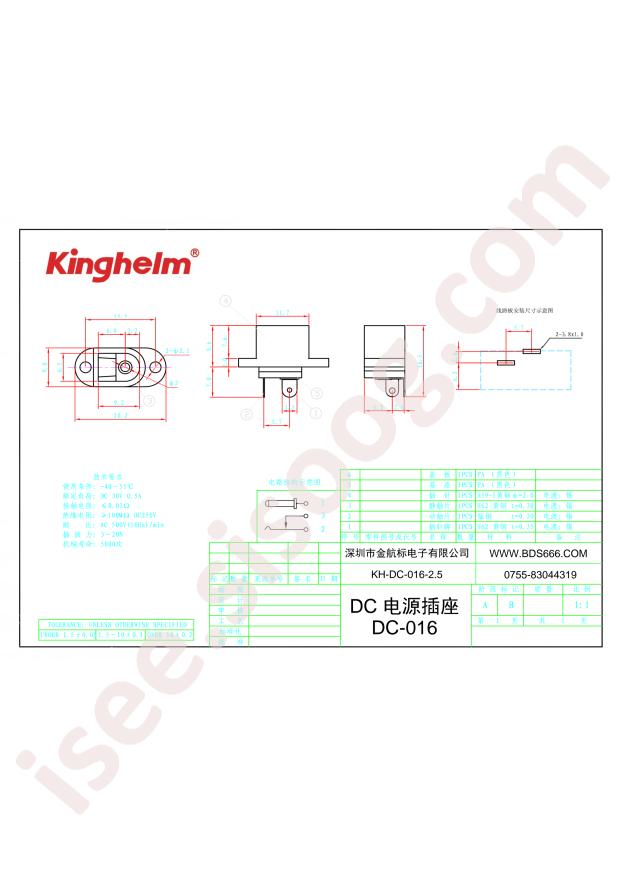 KH-DC-016-2.5