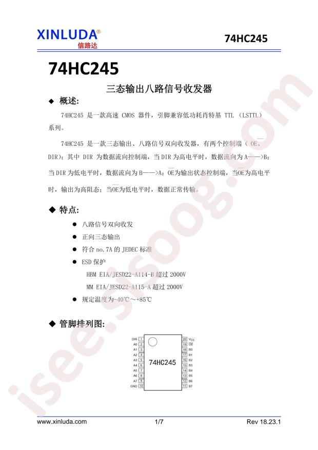 XD74HC245
