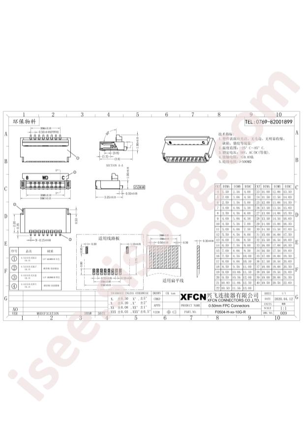 F0504-H-05-10G-R