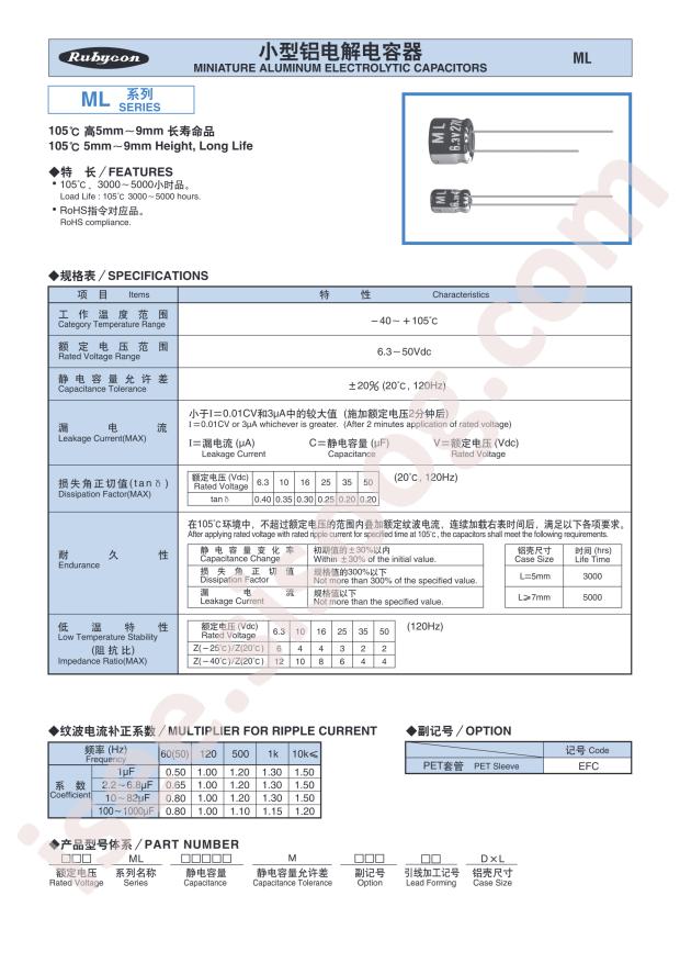 16ML100MEFC6.3X7