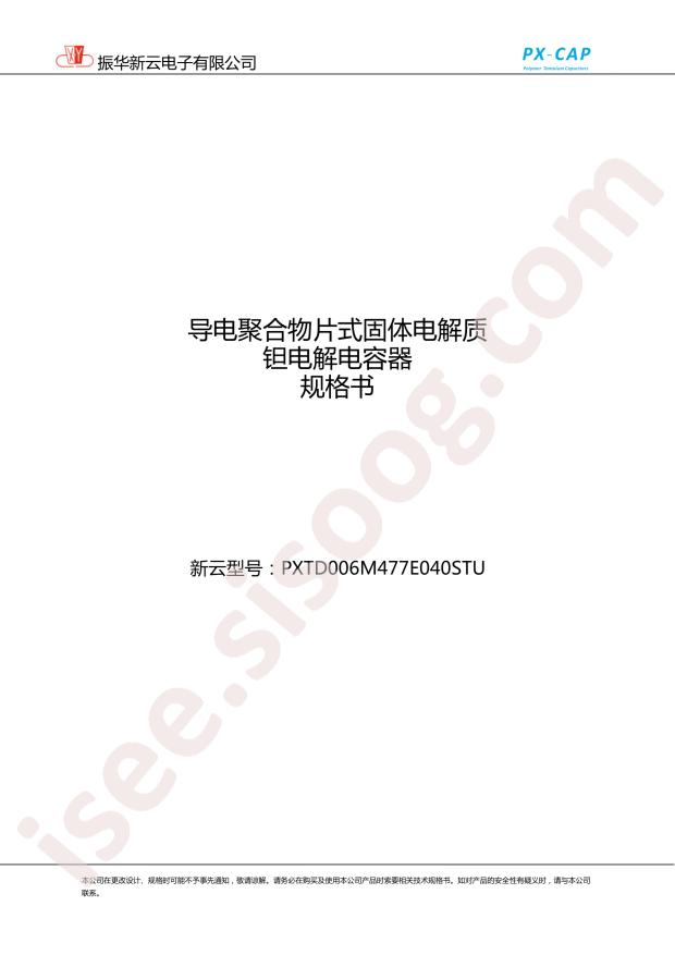 PXTD006M477E040STU