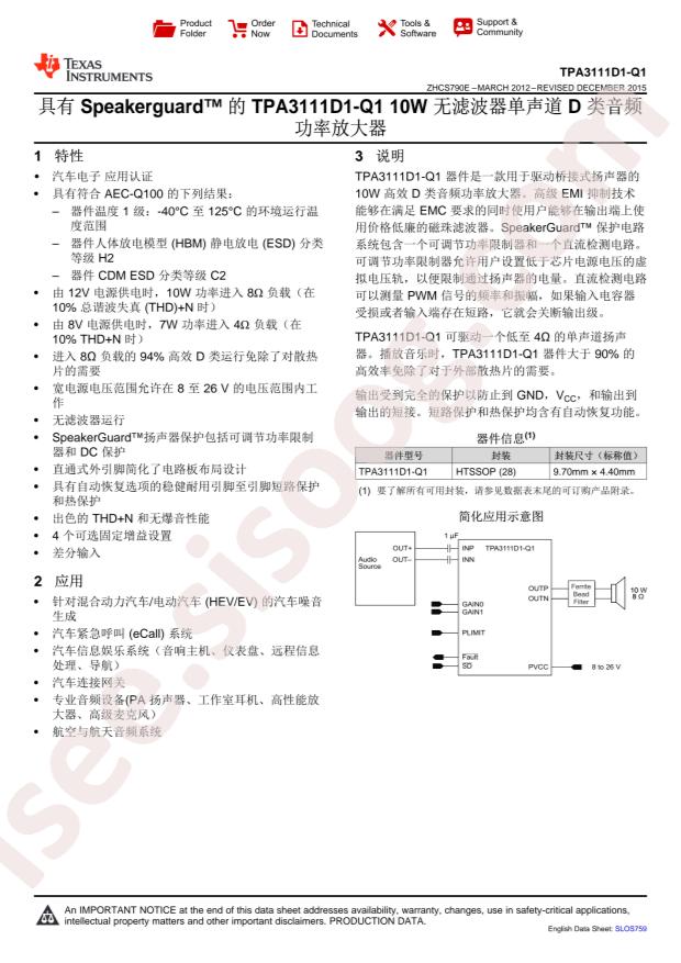 TPA3111D1QPWPRQ1