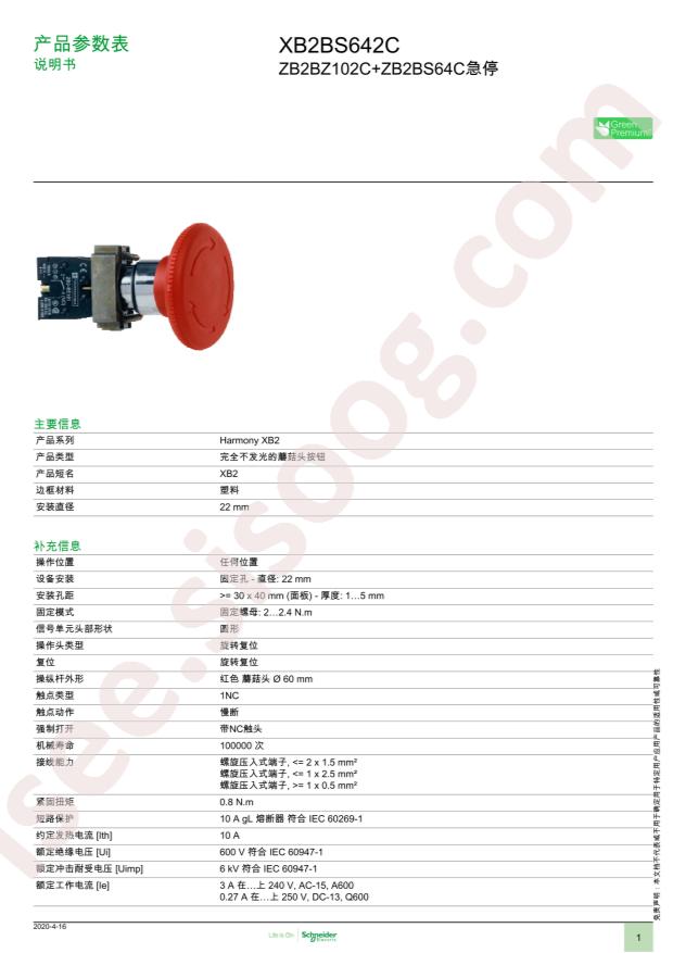 XB2-BS642C(ZB2BZ102C+ZB2BS64C)