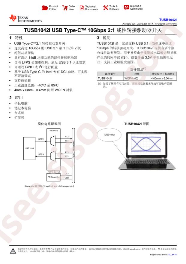 TUSB1042IRNQR