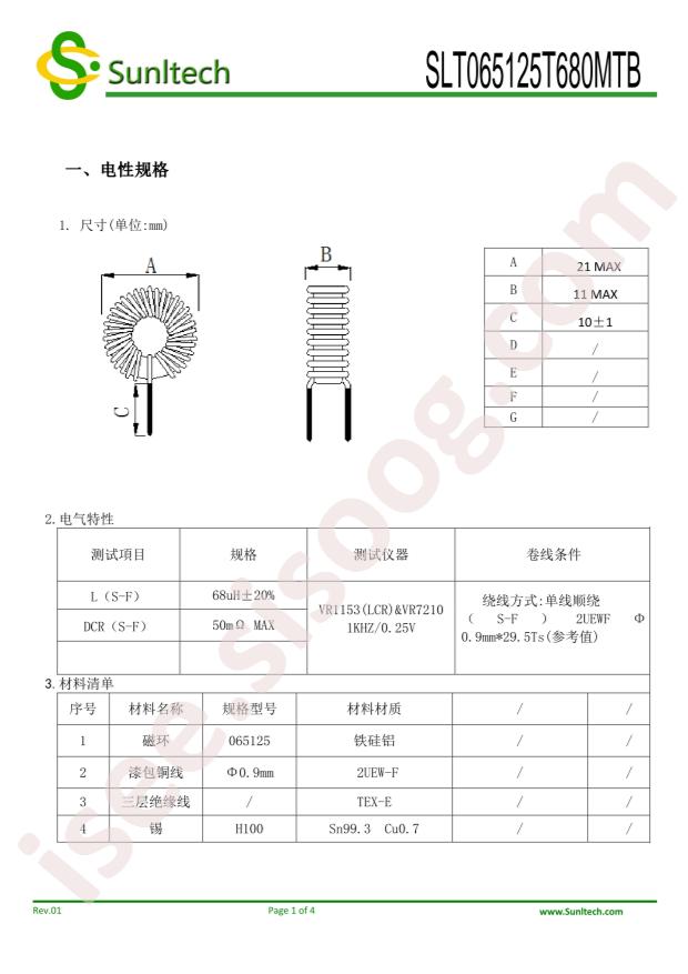 SLT065125T680MTB