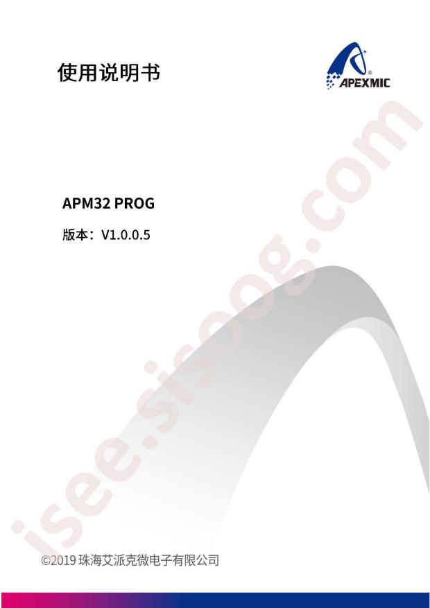 APM32PROG