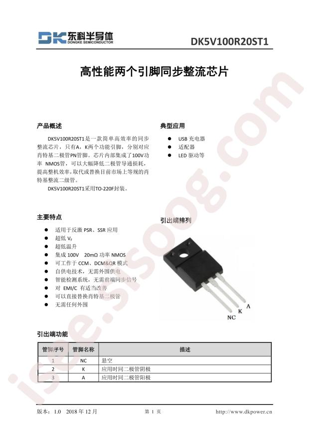 DK5V100R20ST1