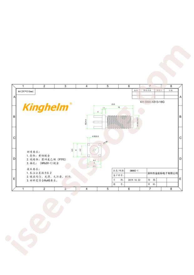 KH-SMA-K513-18G