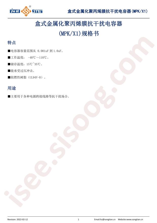 X1S1104KQ1A5180160100EV0