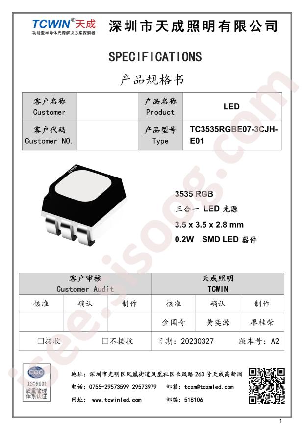 TC3535RGBE07-3CJH-E01