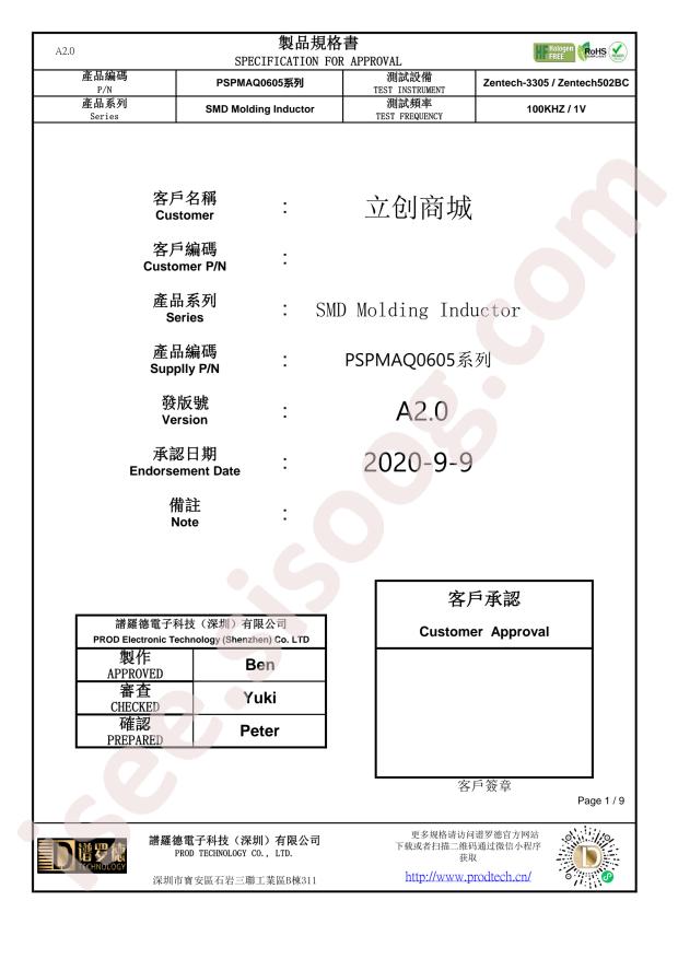 PSPMAQ0605H-150M-ANP