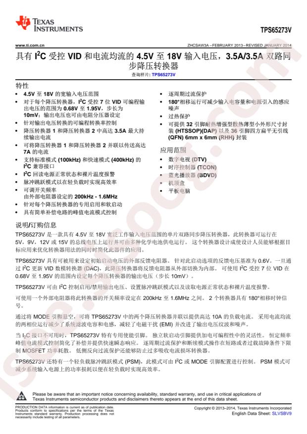 TPS65273VRHHR