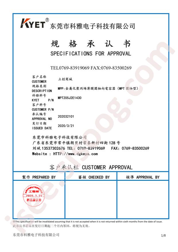 MPT205J2E1430