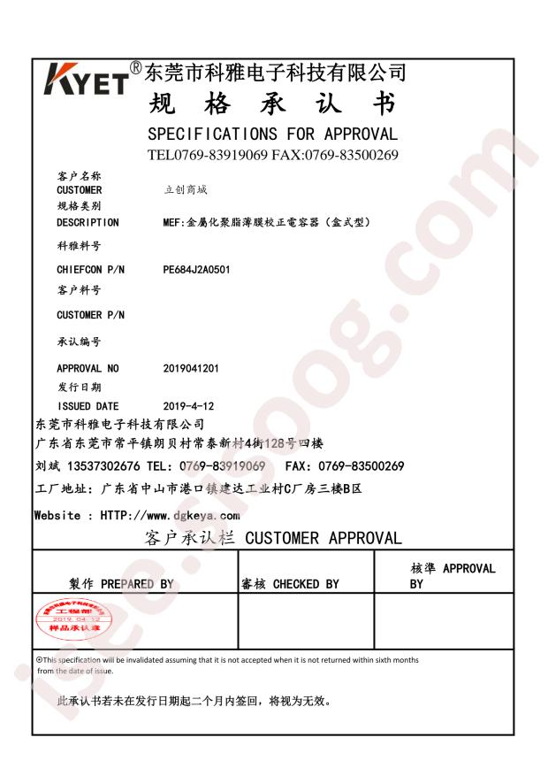 PE684J2A0501