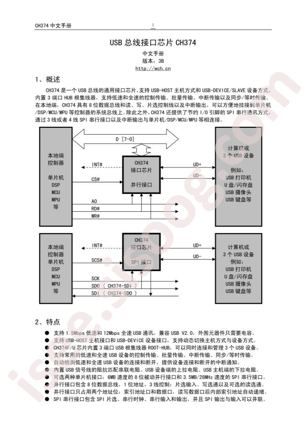 CH374T