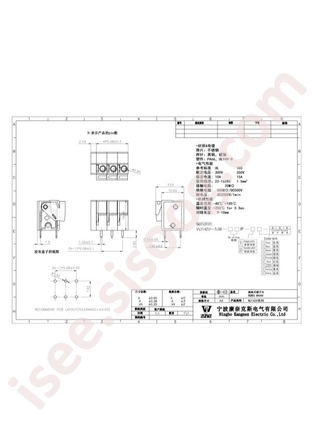 WJ142V-5.08-6P