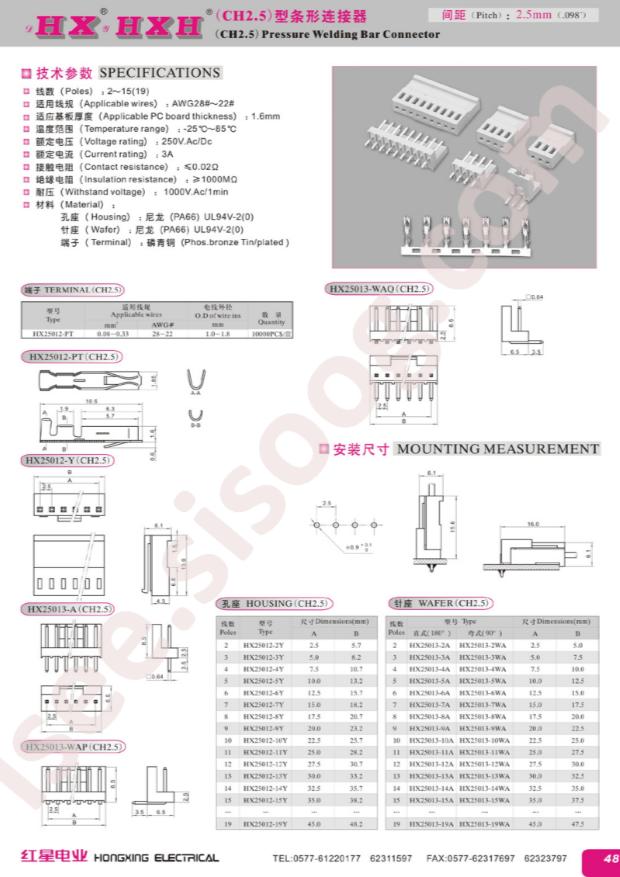 HX25012-2Y