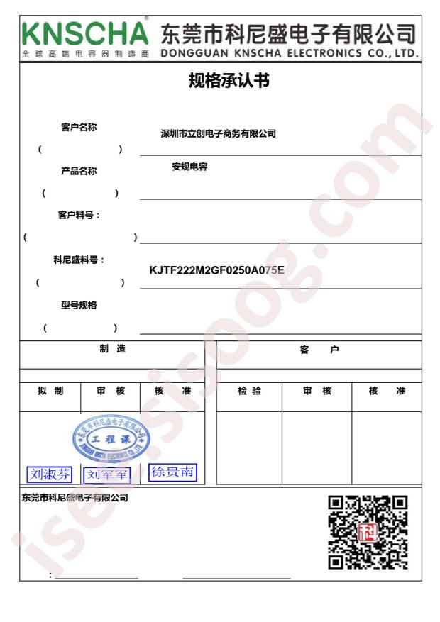 KJTF222M2GF0250A075E