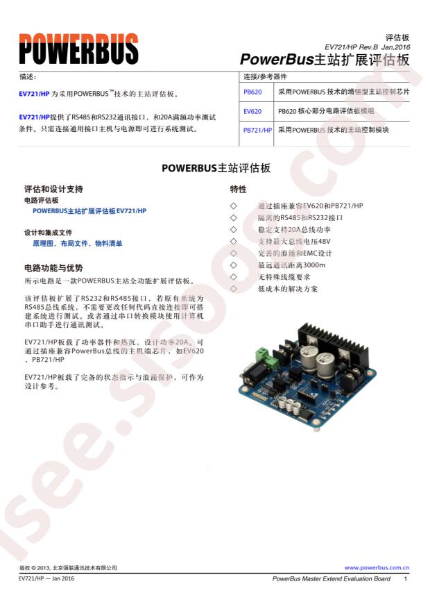 EV721/HP