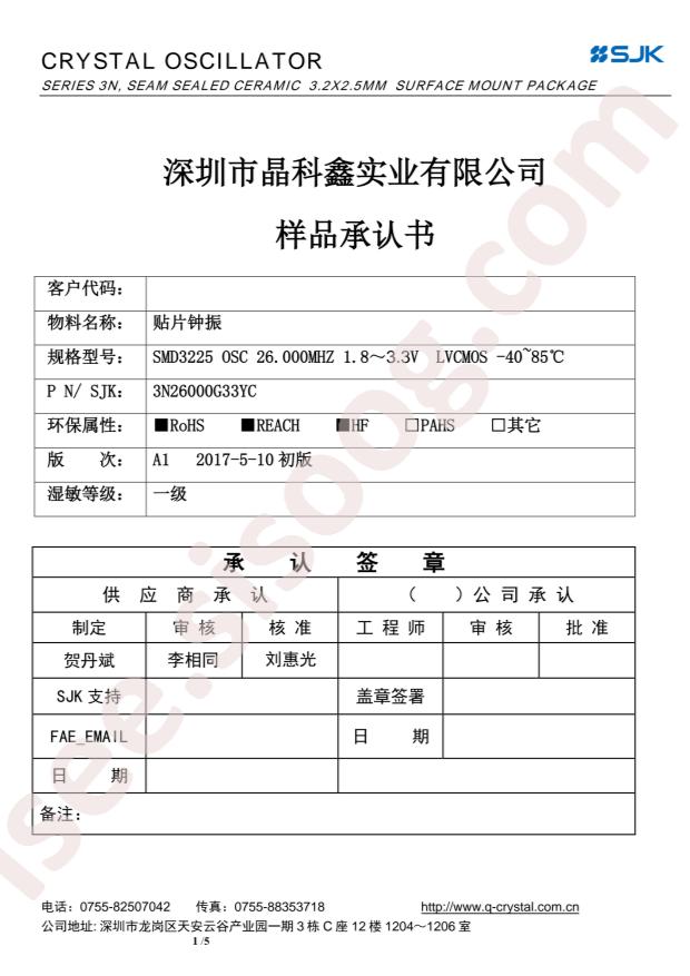 3N26000G33YC