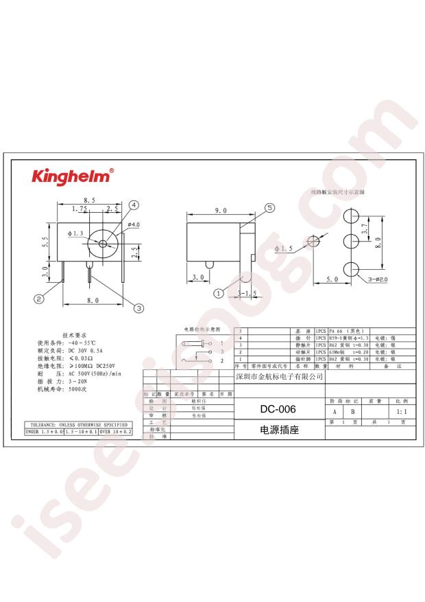 KH-DC-006-1.3