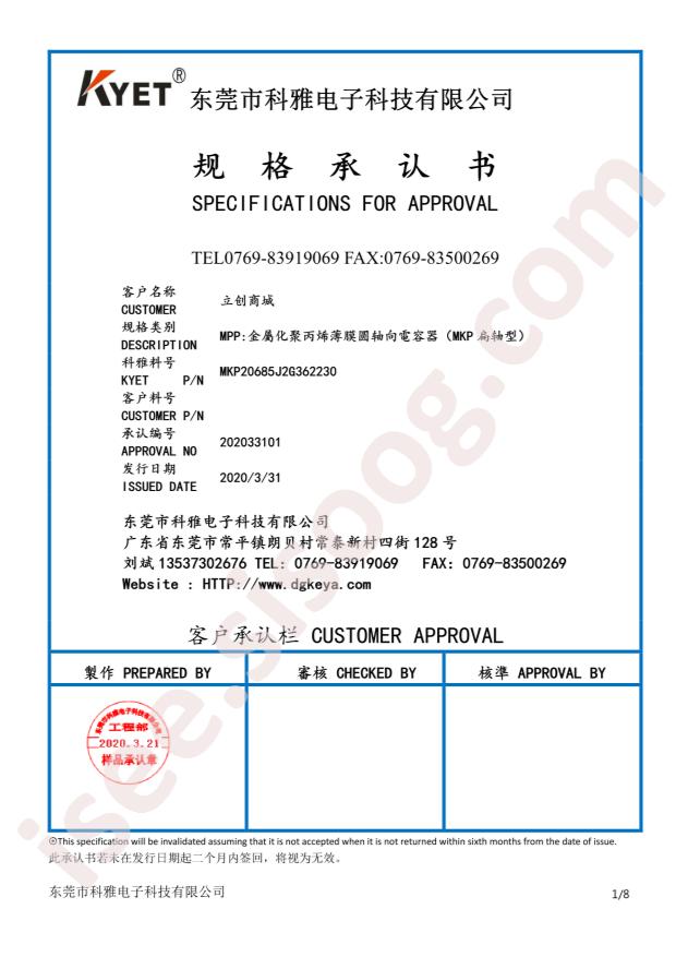 MKP20685J2G362230