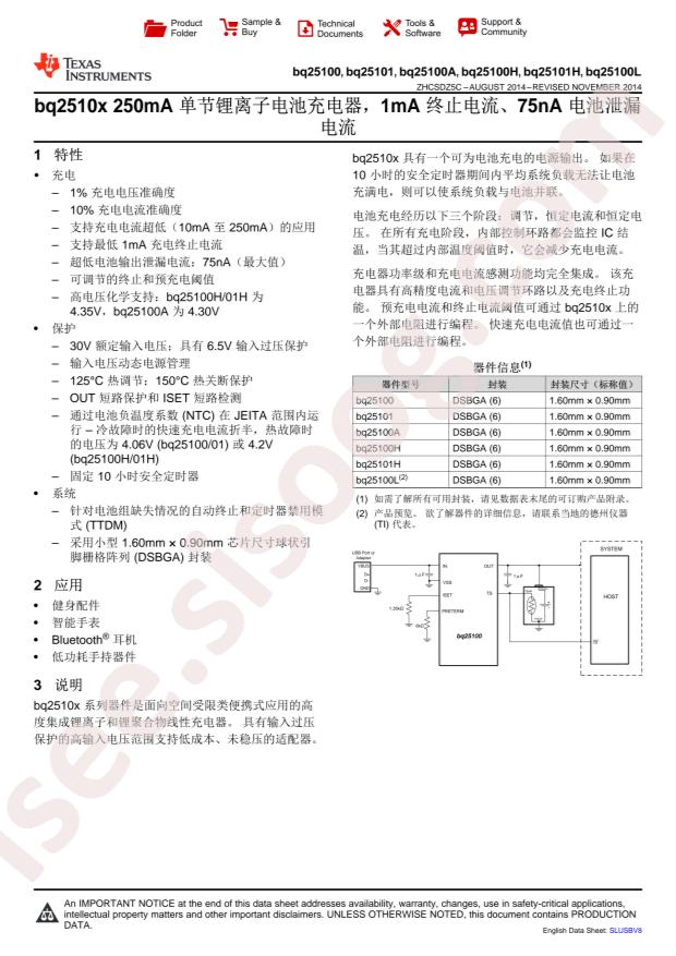 BQ25100AYFPT