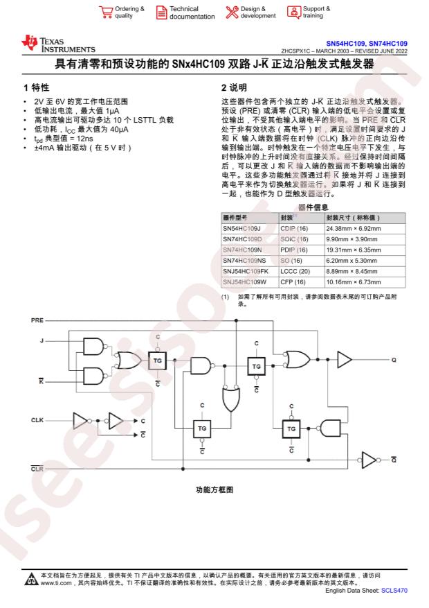 SN74HC109N