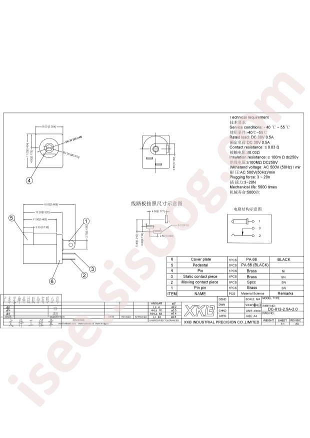 DC-012-2.5A-2.0